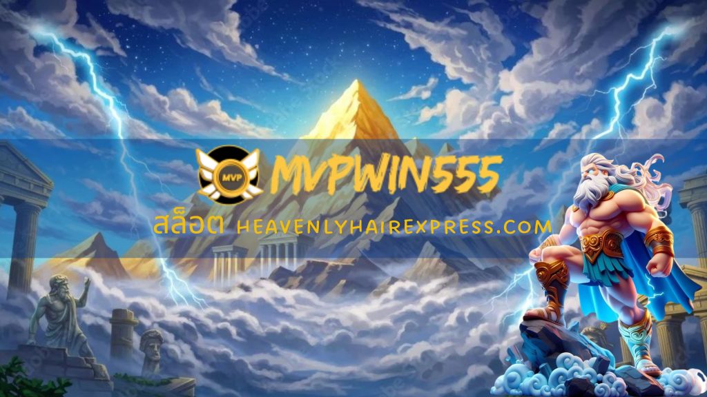 สล็อต heavenlyhairexpress.com